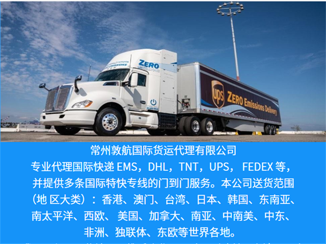 重庆市城口联邦快递货物运输代理服务 连接全球的通道